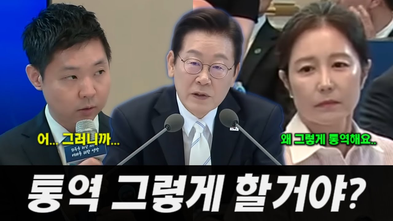 취임 100일 기자회견에서 외신 질문을 오역한 통역관