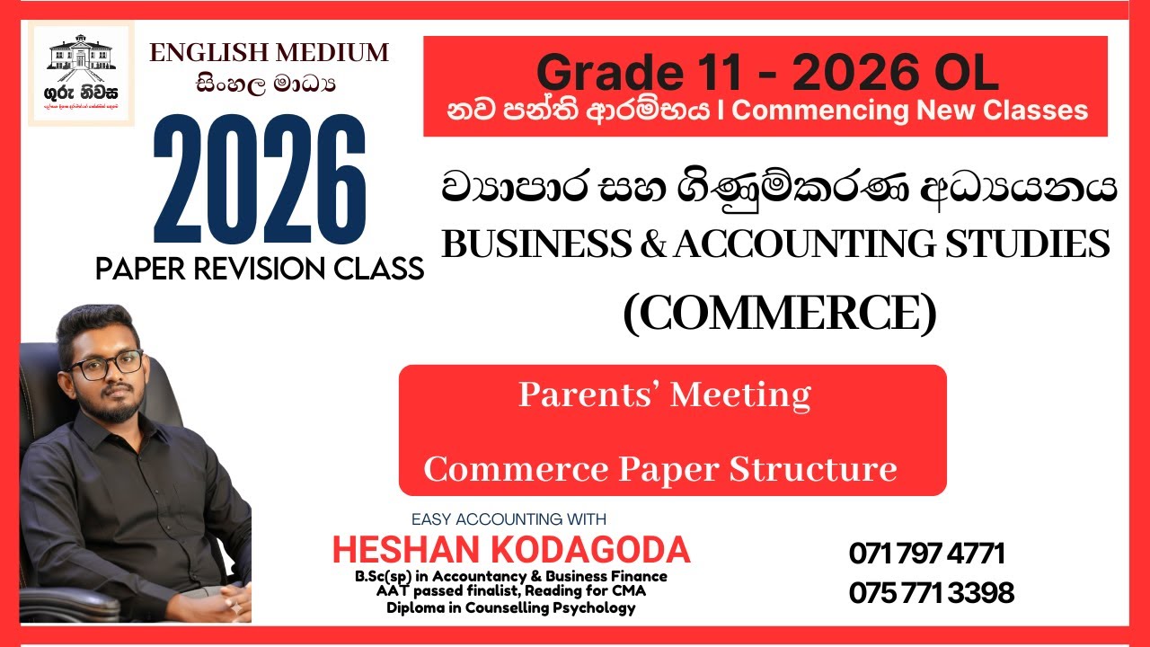 Commerce - Grade 11 (2026 OL) - Eng / Sin Medium - Starting Paper Revision Class  - 2025.12.09
