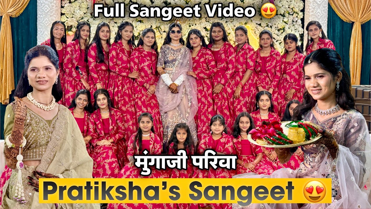 Pratiksha’s Sangeet-मामी काकींनी केला ताईसाठी Surprise Dance😍मुंगाजी परिवार-पनवेल ओवळे गाव