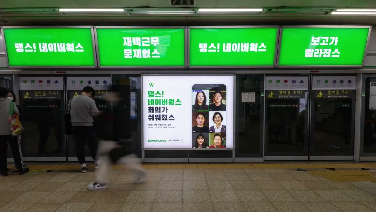 Thanks! Naver Works campaign - OOH subway advertising