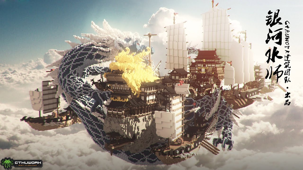 ★當個創世神★Minecraft《潛心畫棟亦雕梁恍如隔世散古香 拂曉之城與銀河水師 NationalArchitects: the Foredawn City&the Celestial Fleet》