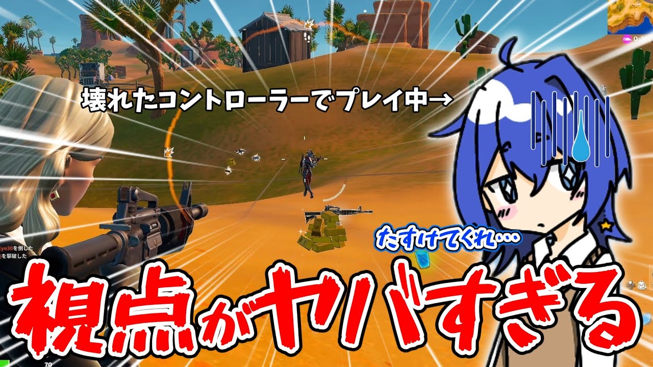 壊れたコントローラーでフォートナイトやったらやばかったwwwww【フォートナイト】