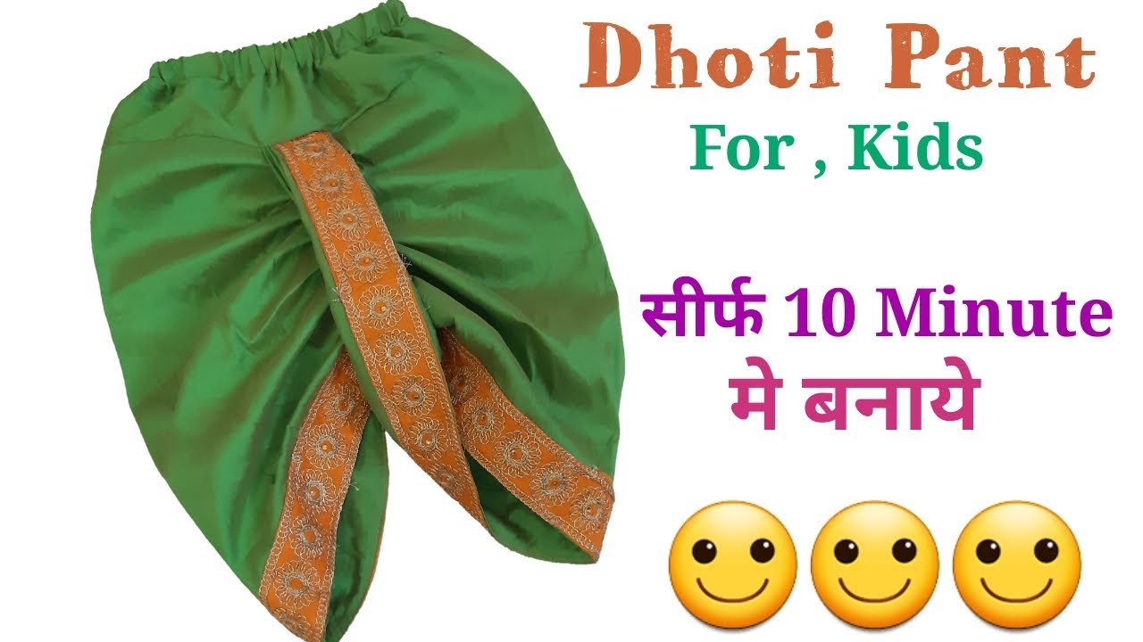 सिर्फ 10 Minute मे बनाये Dhoti Pant For Kid's // Cutting and Stitching // by Simple cutting