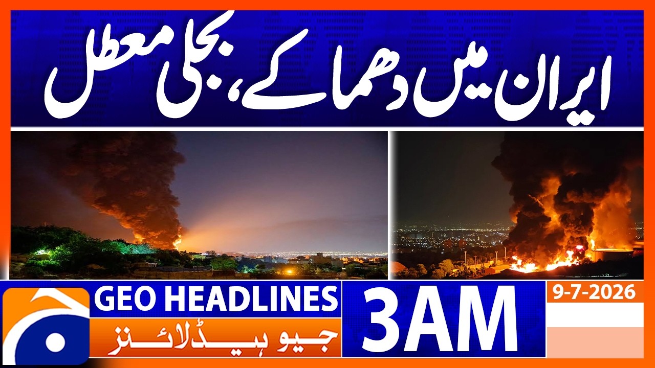Power supply suspended in some parts of Chabahar | 3 AM Headlines Geo News (9 July 2026)