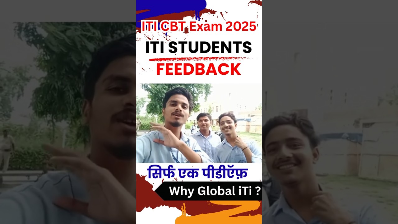 एक पीडीऍफ़ से परीक्षा पास | ITI CBT Exam Kaise Pass Kare | ITI Pariksha Ki Taiyari 2025 #globaliti