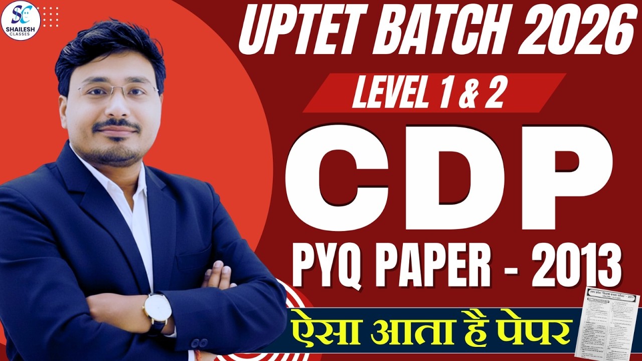 UPTET 2026 CDP Previous Year Paper 2013 | up tet  pyq paper 1 & 2 cdp | uptet pyq paper 1 | #uptet