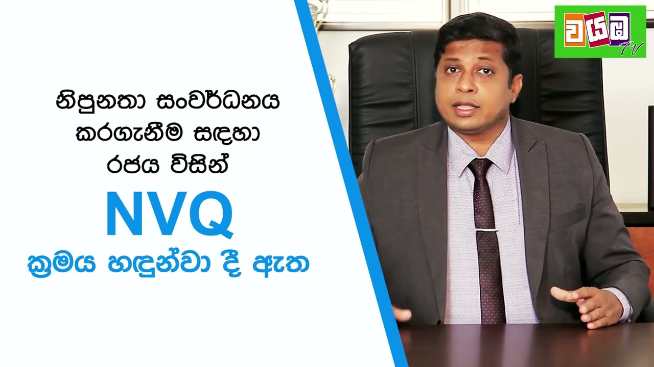 රට යන්න හරි  විදිහ හරියටම දැනගන්න  | Wayamba Technical College