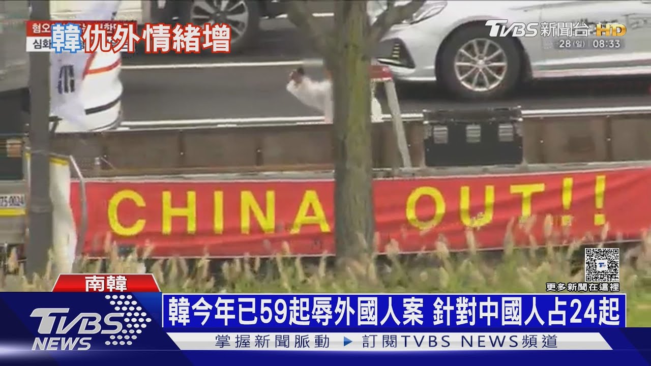 好感度竟比北韓差! 南韓反中情緒升 咖啡廳禁陸客｜十點不一樣20251229 @TVBSNEWS02