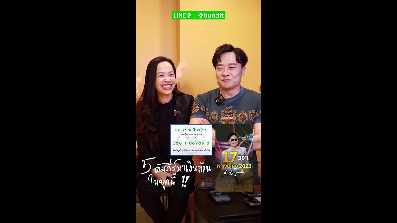 5 คัมภีร์ ที่รู้แล้ว เปลี่ยนชีวิต (รีรัน)