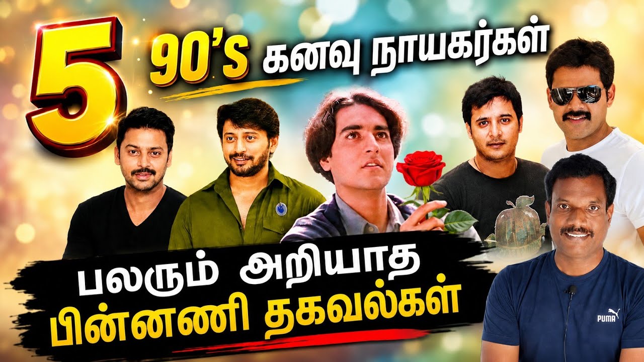 ஆச்சரியமான தகவல்கள்... தமிழ் சினிமாவின் மறைக்கப்பட்ட இன்னொரு பக்கம்..
