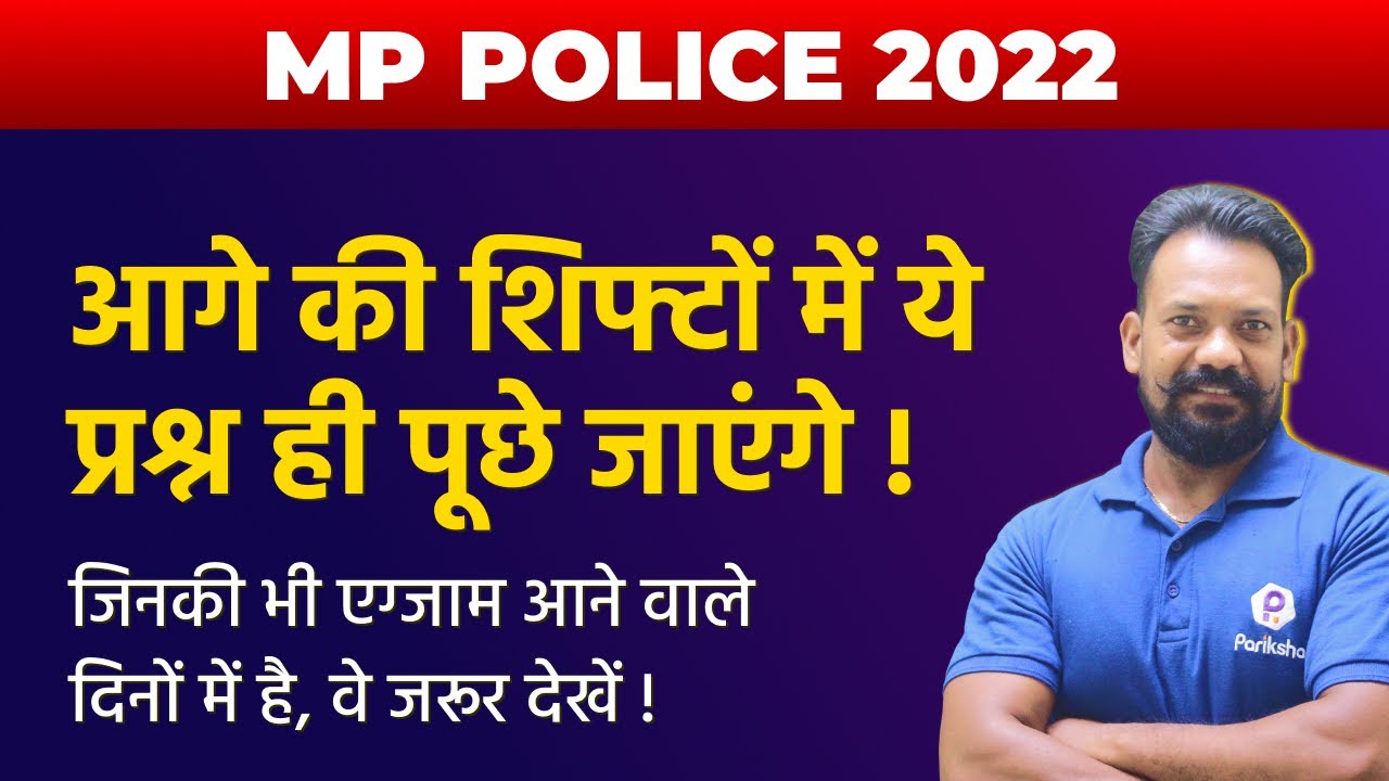 Most Expected REASONING Questions | For MP Police Constable 2022 | MP Police Exam Analysis
