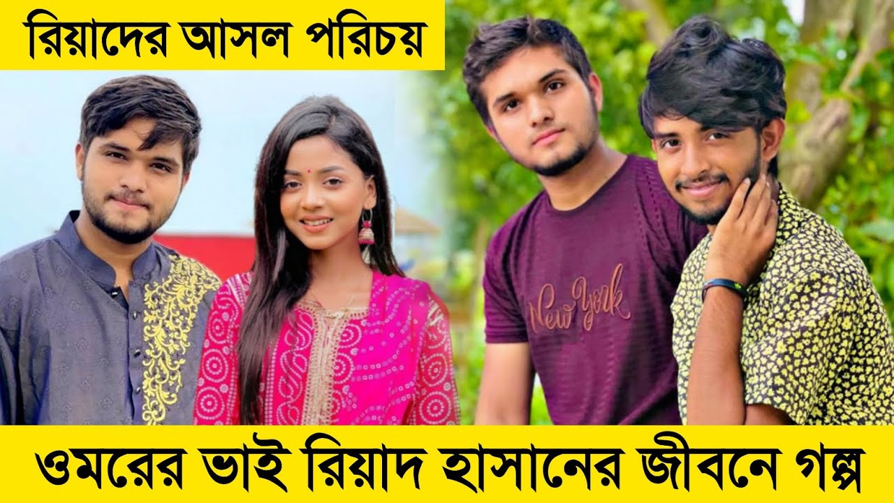 Omor On Fire Team Member Riyad Hasan Salman lifestyle | Bangla New Funy Video | It&rsquo;s Omor