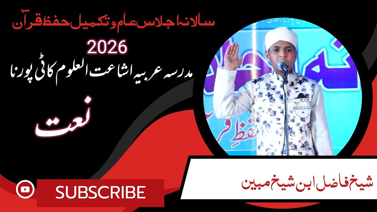 تمنا ہے کہ اڑ کر میں مدینہ کو چلاجاتا