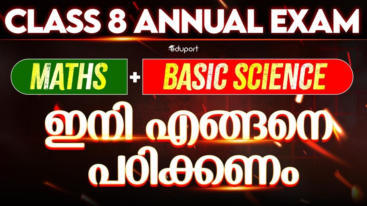 Basic Science & Maths ഇനി എങ്ങനെ പഠിക്കണം | Eduport Class 8