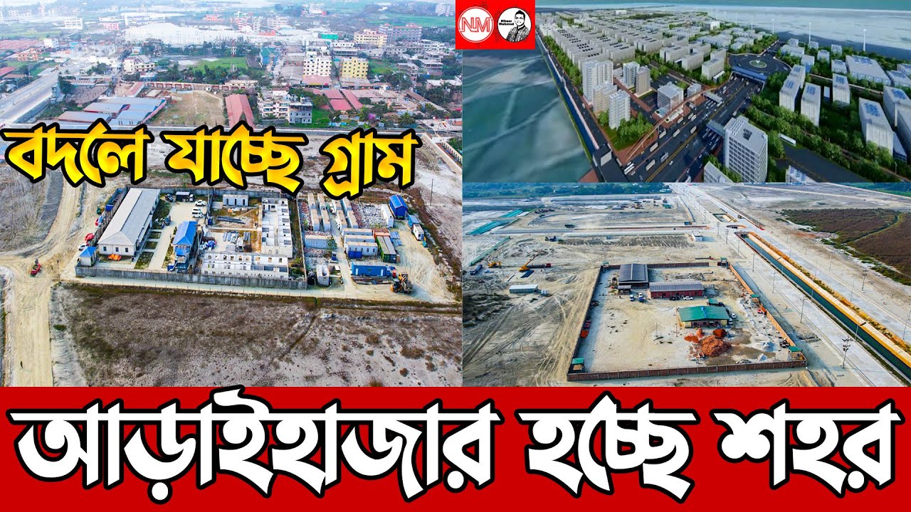 দেশে তৈরি হবে জাপানী গাড়ী | বিদেশী বিনিয়োগে বদলাচ্ছে বাংলাদেশ | Japanese economic zone in Bangladesh