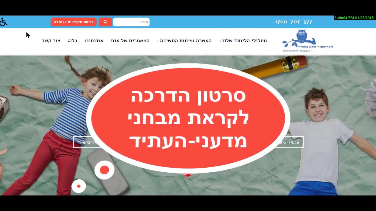 הדרכה על הכנה למבחני מדעני העתיד (כניסה לתכניות אלפא, אודיסאה ואידאה)