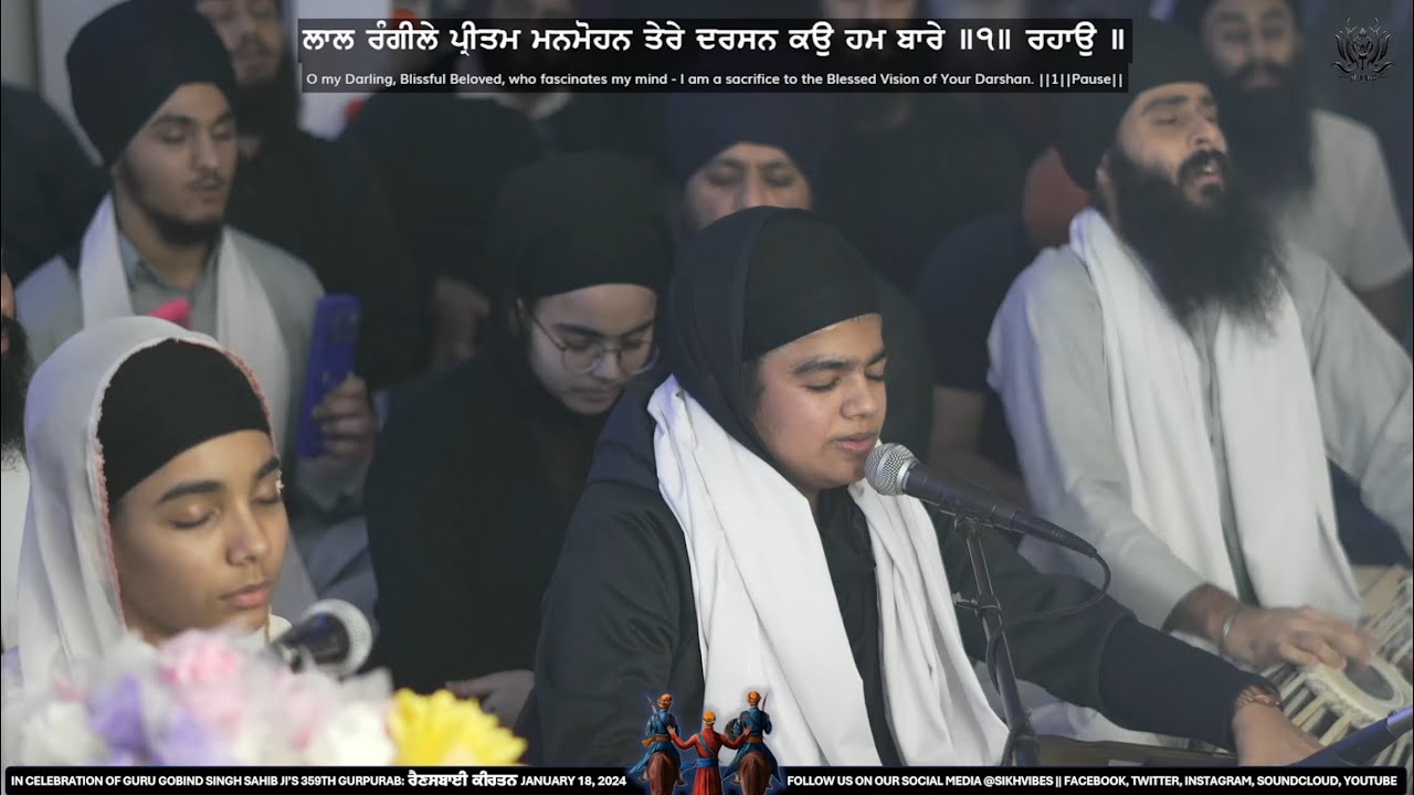 Bibi Simranjot Kaur Ji (Delhi) #GurpurabRaensabayee #SikhVibes - ਲਾਲ ਰੰਗੀਲੇ ਪ੍ਰੀਤਮ ਮਨਮੋਹਨ