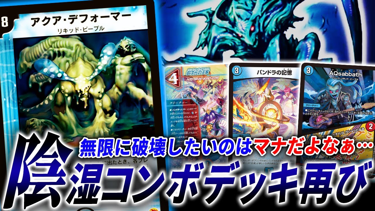 デュエル・マスターズでは手札を大量生産できるようになったらマナが消えます。【デュエマ/対戦】