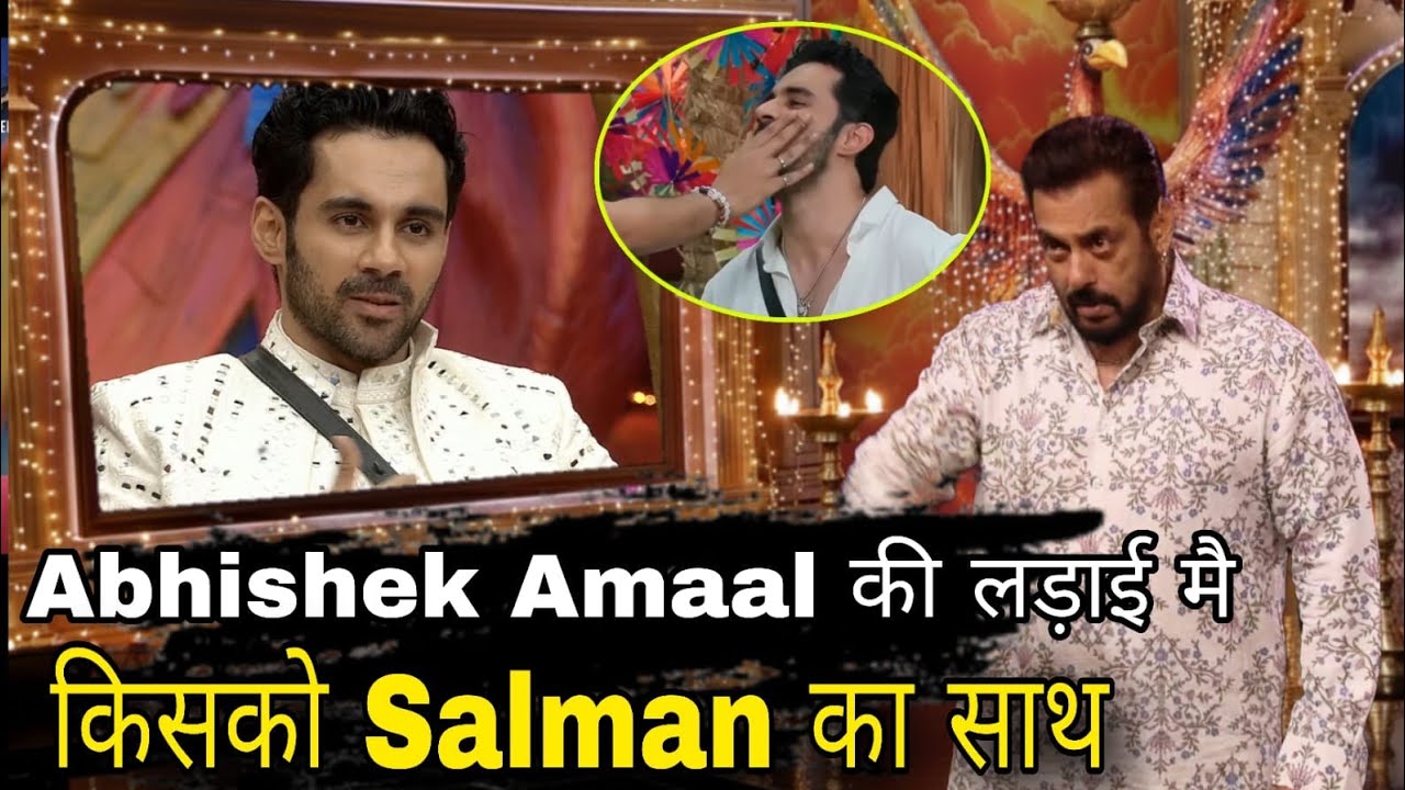 Weekend Ka Vaar Abhishek Bajaj को मिला Salman Khan का साथ Amaal Malik को हाथापाई पर फटकार