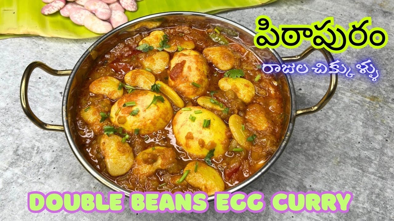 పిఠాపురం రాజుల చిక్కుళ్ళు 😋Double Beans Egg Curry | Easy & Tasty Homemade Protein Curry Recipe