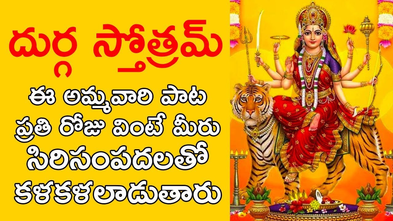 JAI VIJAYADURGA | DURGADEVI SUPER HIT SONGS | BEST TELUGU DEVOTIONAL SONGS