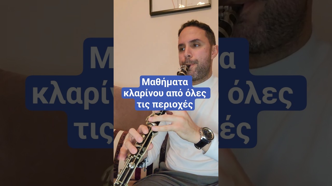 &Mu;&alpha;&theta;ή&mu;&alpha;&tau;&alpha; &kappa;&lambda;&alpha;&rho;ί&nu;&omicron;&upsilon; &alpha;&pi;ό ό&lambda;&epsilon;&sigmaf; &tau;&iota;&sigmaf; &pi;&epsilon;&rho;&iota;&omicron;&chi;έ&sigmaf; #klarino #lessons #online #mathimata #klarinogreek