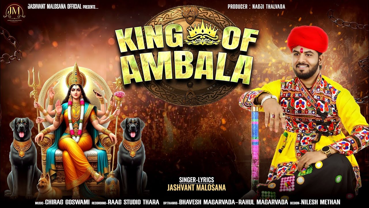 King Of Ambala - Jashvant Malosana - કિંગ ઓફ અંબાલા - Hadkmai Ma Song 2025