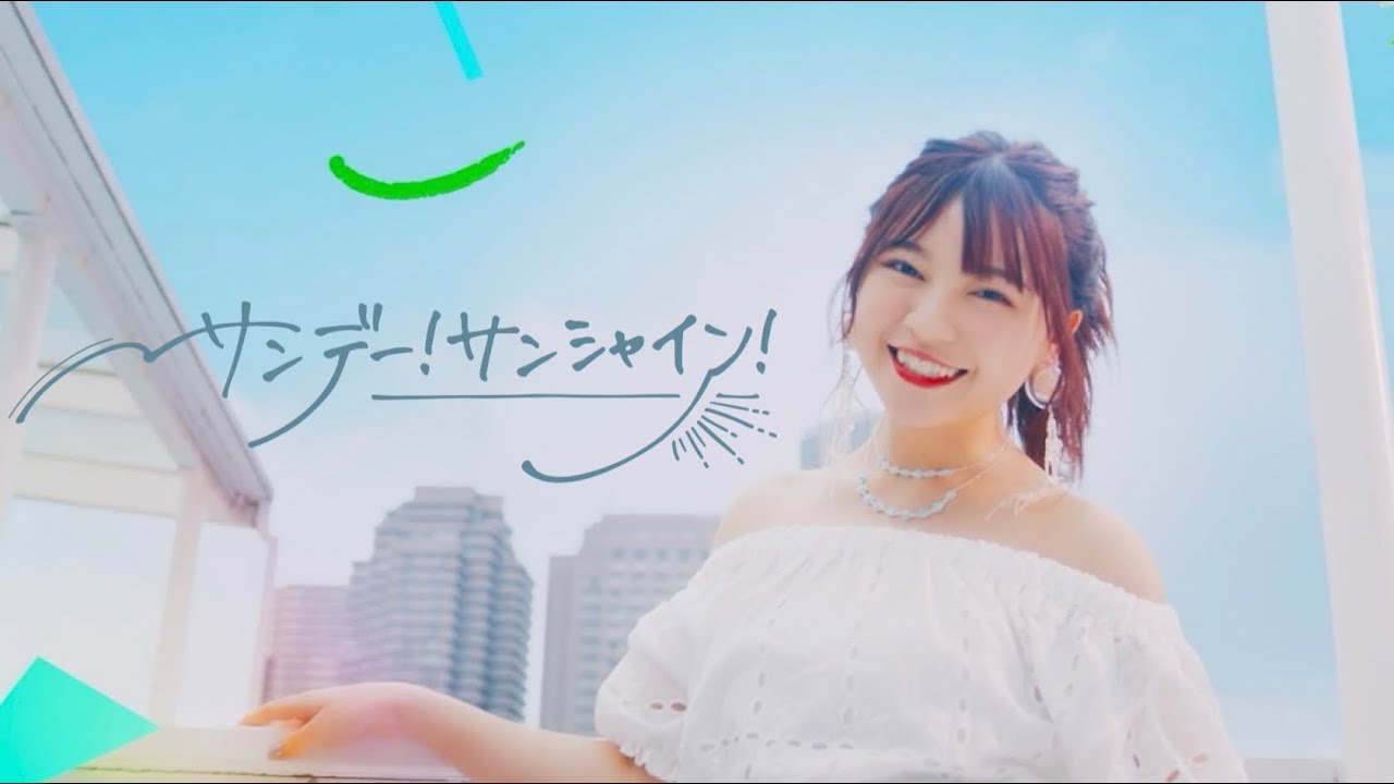 わーすた（WASUTA）「サンデー！サンシャイン！」（Sunday! Sunshine!）Music Video
