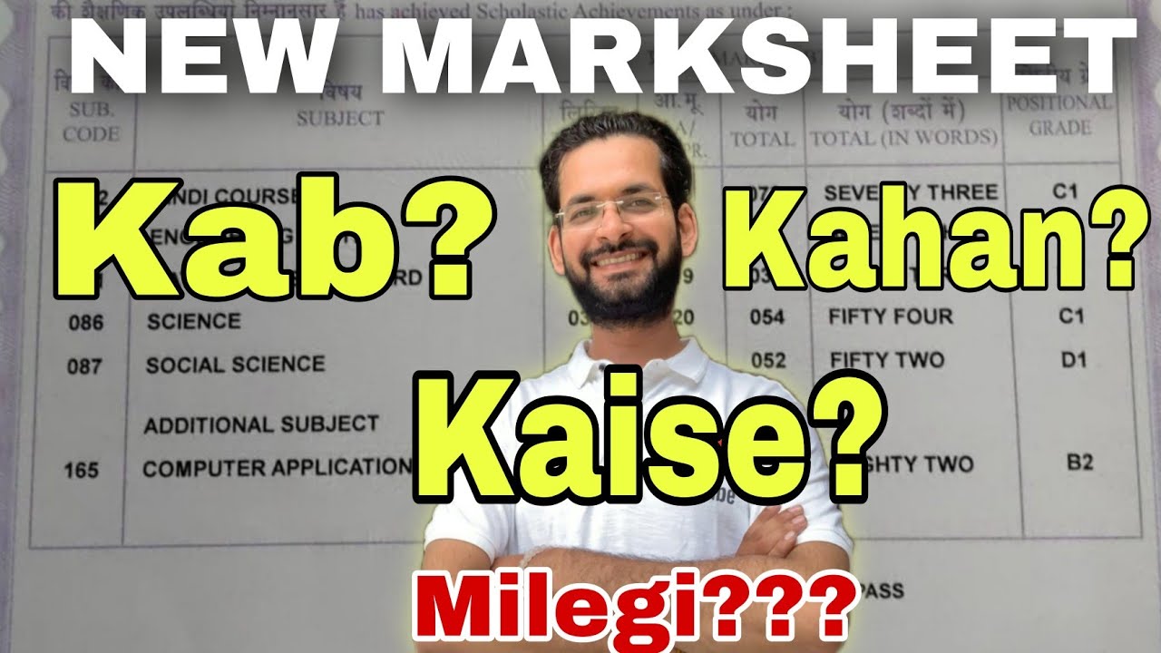 NEW Marksheet after Revaluation | How to get? | CBSE REVALUATION PROCESS 2025