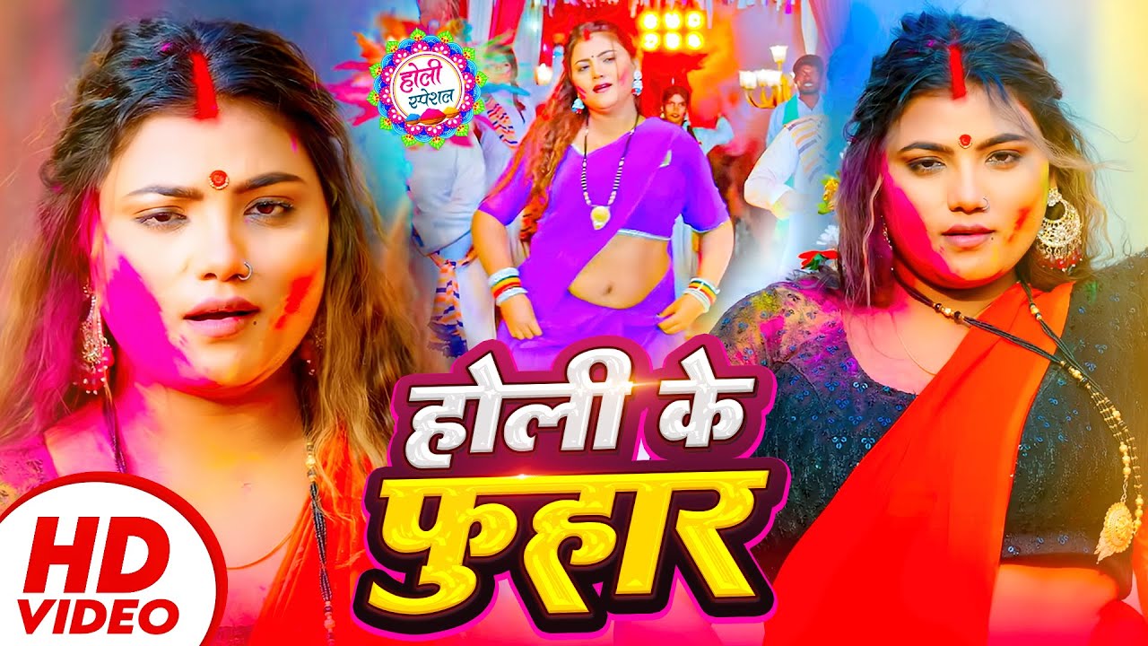 #Dehati Holi Geet 2026 #Holi Jukebox | #Nonstop Bhojpuri Song | #Bhojpuri Holi Songs | New Holi Song