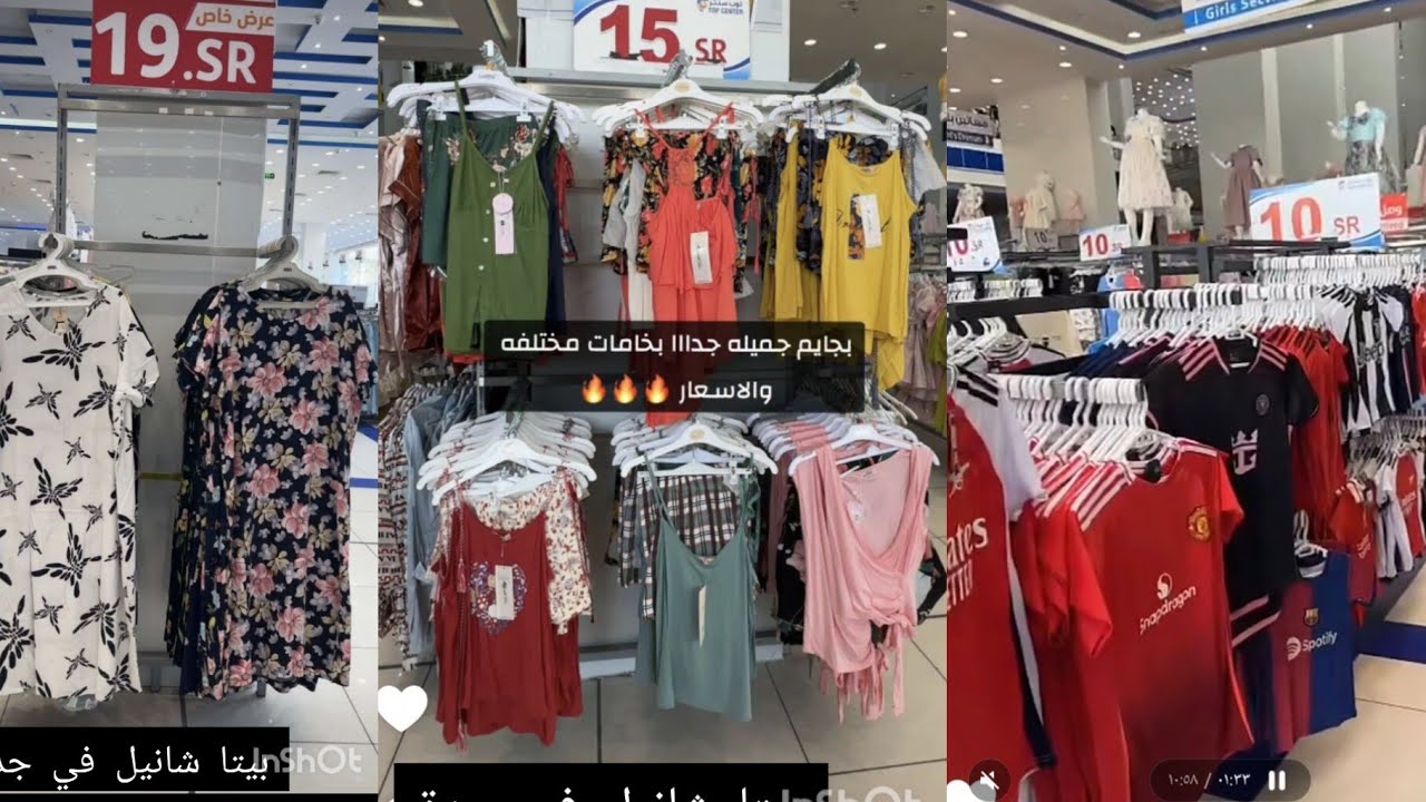 ١٠و١٥و٢٠ريال مشتريتنا👌من تخفيضات توب سنتر