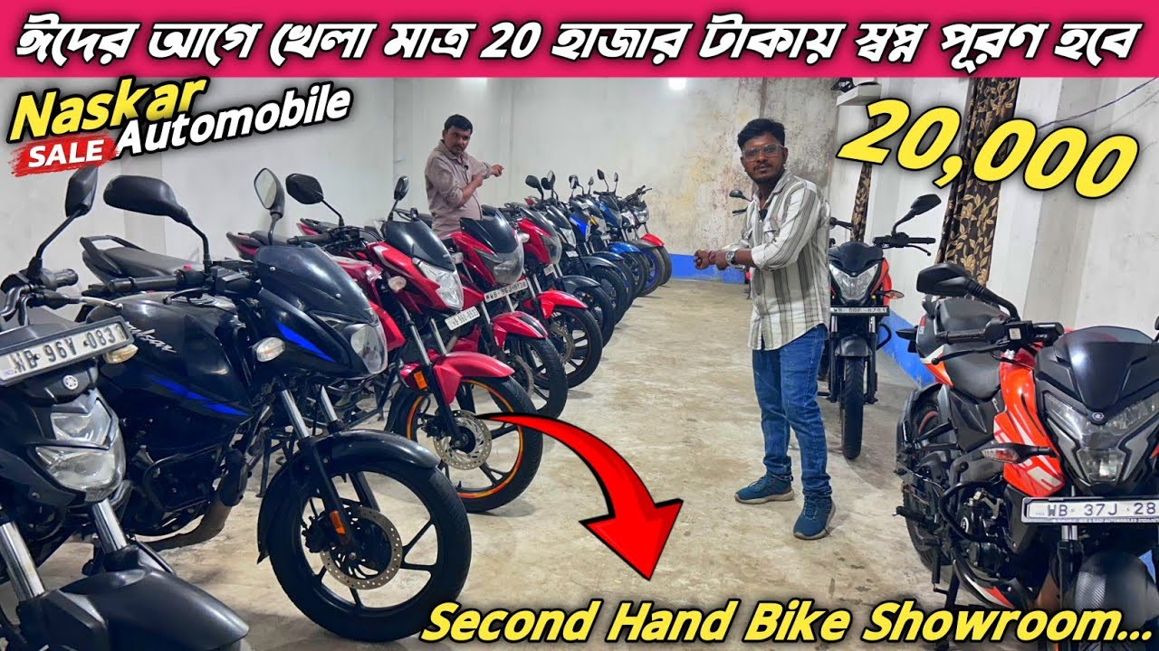 Cheapest Bike Showroom In Kolkata || Bike Start from 25000 || Naskar Automobiles Jamtala #vlog 
