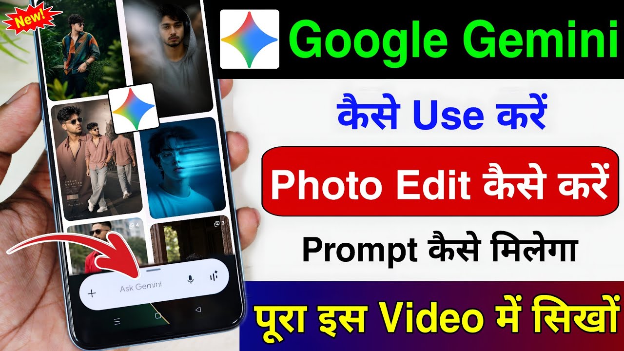 How to use Google Gemini | How to do photo editing with Google Gemini | Google Gemini AI prompt