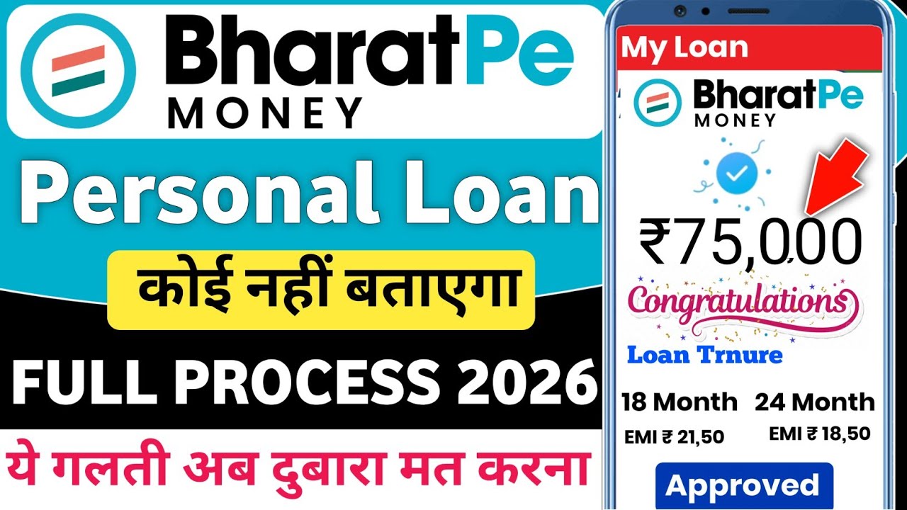 Bharat Pe Loan Kaise Le | Bharatpe Se Loan Kaise Le | How to Apply BharatPe Loan 2026