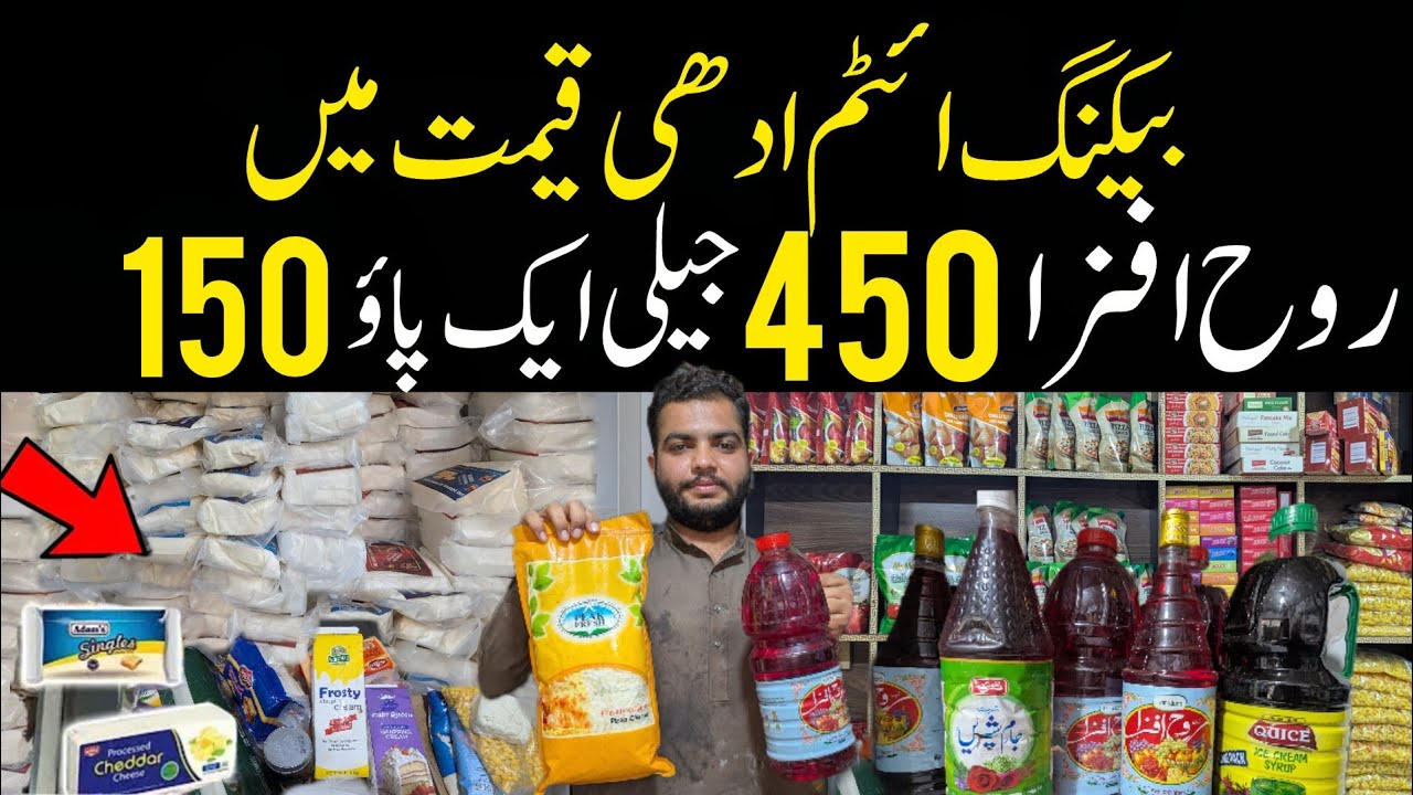 Jona Market Wholesale Baking Items | Cheese, Chocolate & Cream Rates | Ramadan 2026 Sasta Ration 