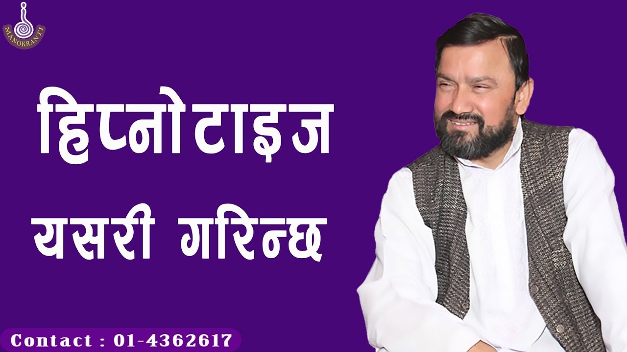 YOU  ARE  THE  MASTER ||  Dr.Yogi Vikashananda | #Manokranti | 2019