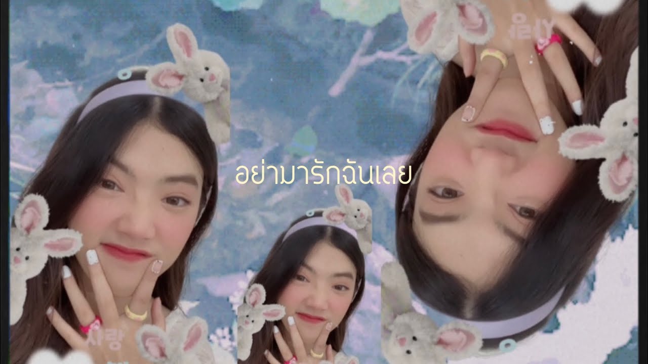 ลิเดีย ศรัณย์รัชต์ - อย่ามารักฉันเลย | BAABENZCHYY COVER