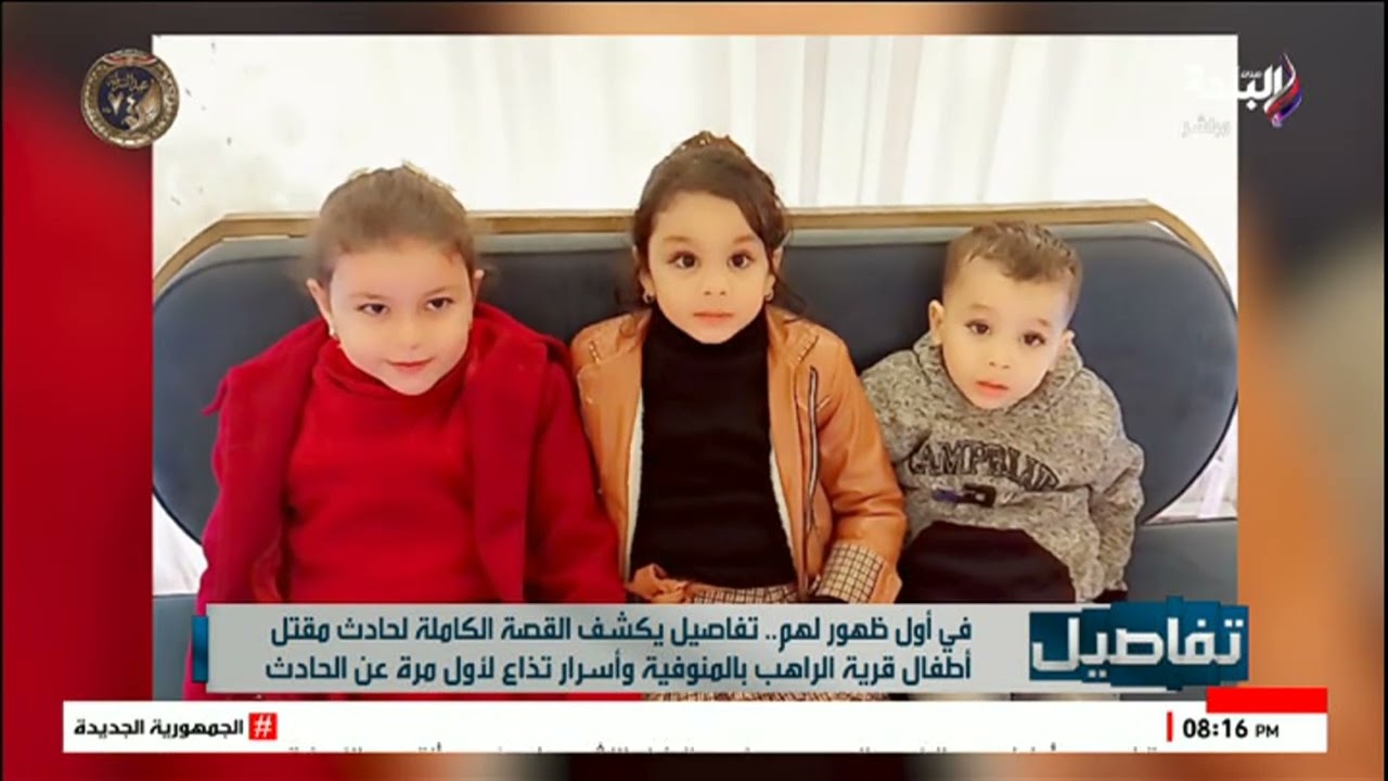 والدة صغار المنوفية تكشف اللحظات الأخيرة: رن على جوزي قبل ما يشـ ـنق عيالي