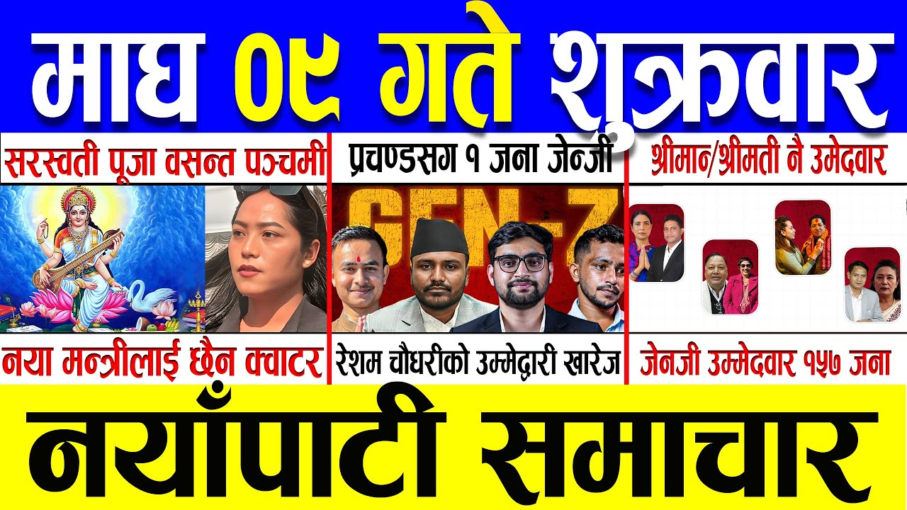 Magh 09 Gate 2082 🔴 Today News | आजका मुख्य समाचार | Nepali News | Aaja Ka Mukhya Samachar 23 Jan 26