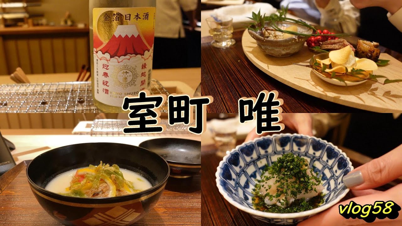 【室町　唯】京都で季節を感じる会席料理を思う存分楽しめるお店/If you want to eat seasonal Japanese food in Kyoto[Muromachi Yui]