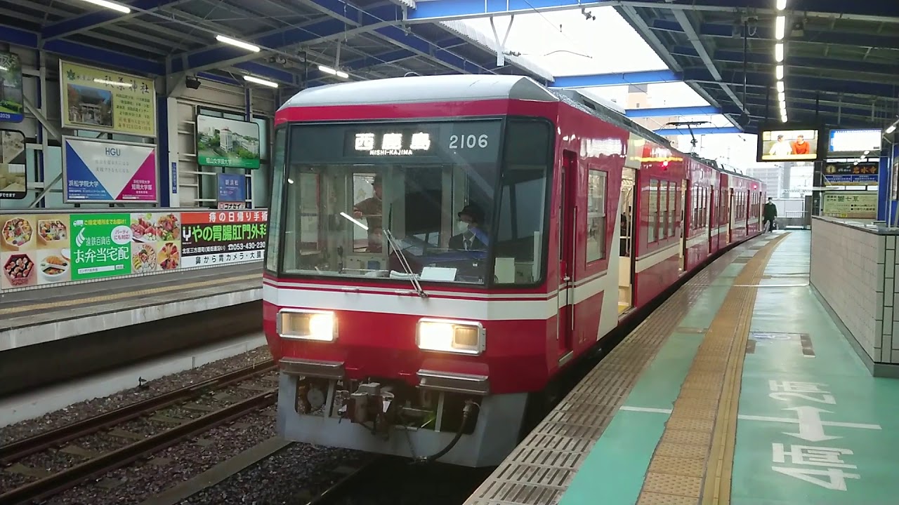 遠鉄2006F 下り第63列車 新浜松駅1番線より発車