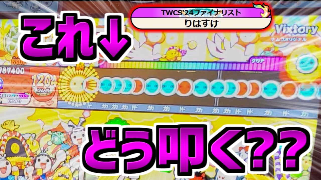 太鼓の達人史上