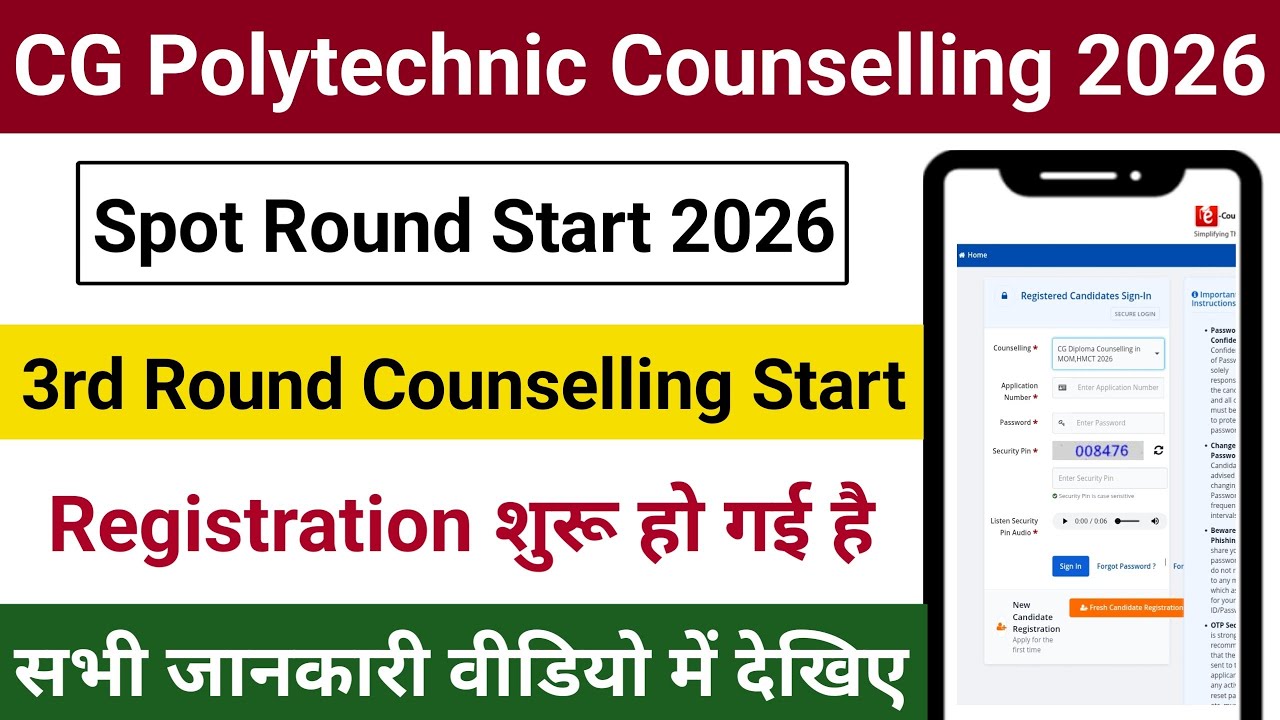 CG Polytechnic Diploma Counselling 2026 | Spot Round (Round-3) Registration & Choice Filling Start 