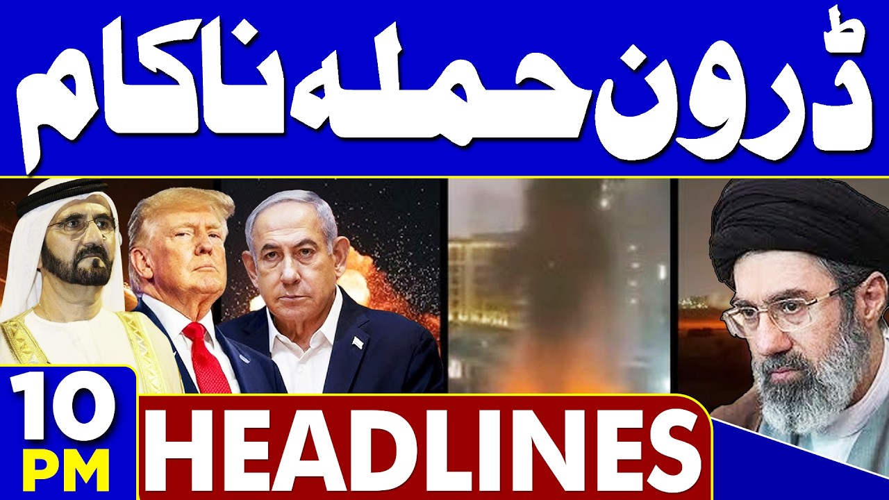Iran Massive Missiles Strikes in Tel Aviv | US Israel Iran WAR | Drown Attack Failed! 10PM Headlines
