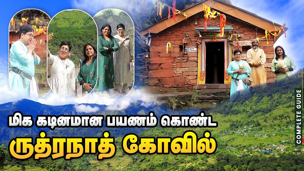 Rudranath Temple | Rudranath Trek | Uttrakhand | Yathra Time