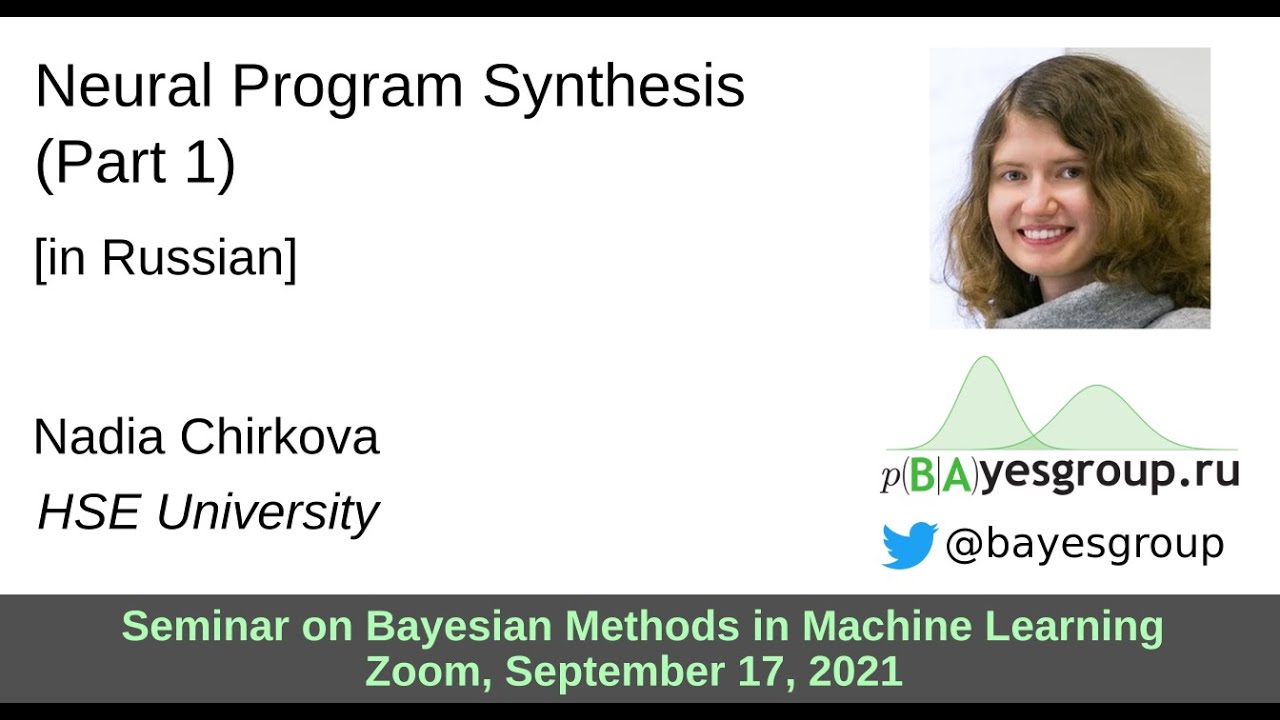 Neural Program Synthesis, part 1 [in Russian]