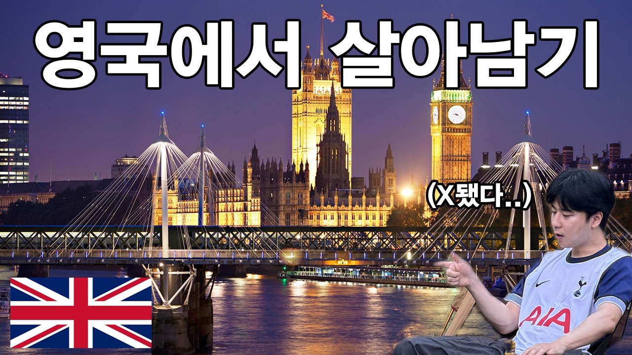 [Vlog] 버킷리스트 나홀로 유럽 배낭여행 - 영국편