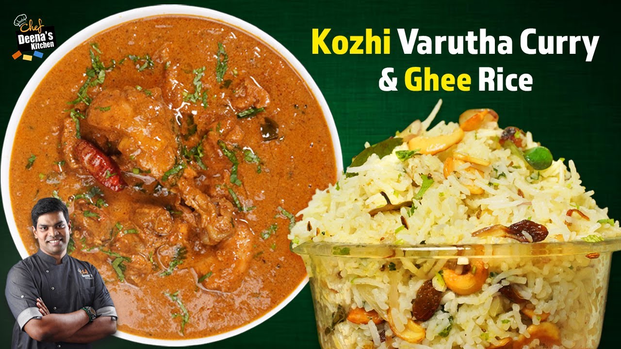 சூடா நெய் சோறு! சுவையா கோழி வறுத்த கறி!! Ghee Rice & Chicken Curry | CDK 1643 |Chef Deena's Kitchen