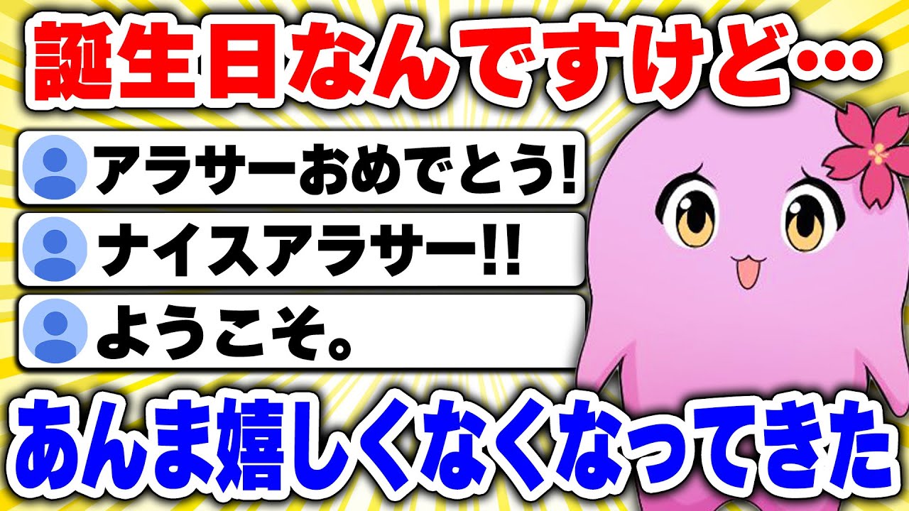 20代前半が終了した件【 SqLA 】