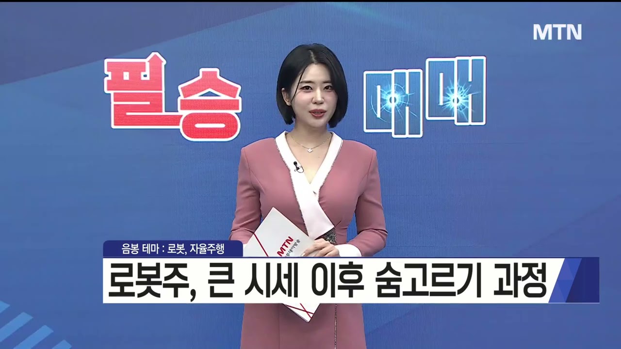 [필승매매 승부사] 승부사 원픽! '아이씨티케이'  / 머니투데이방송 (증시, 증권)